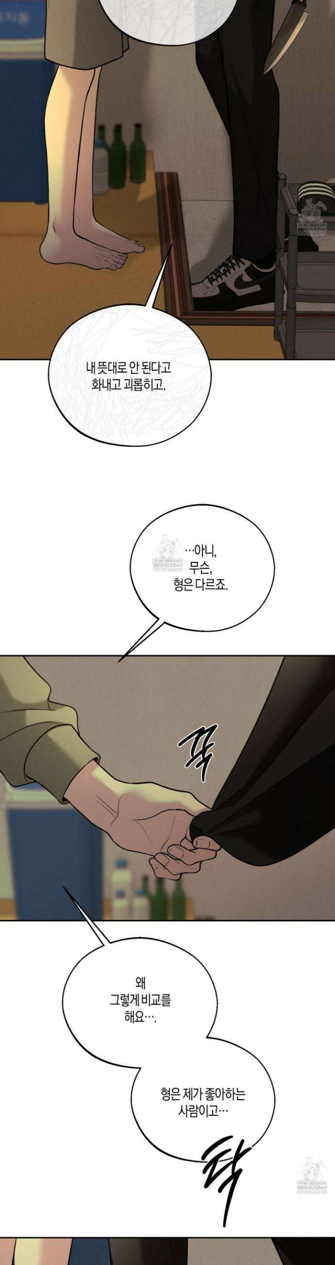 월요일의 구원자 78화 12