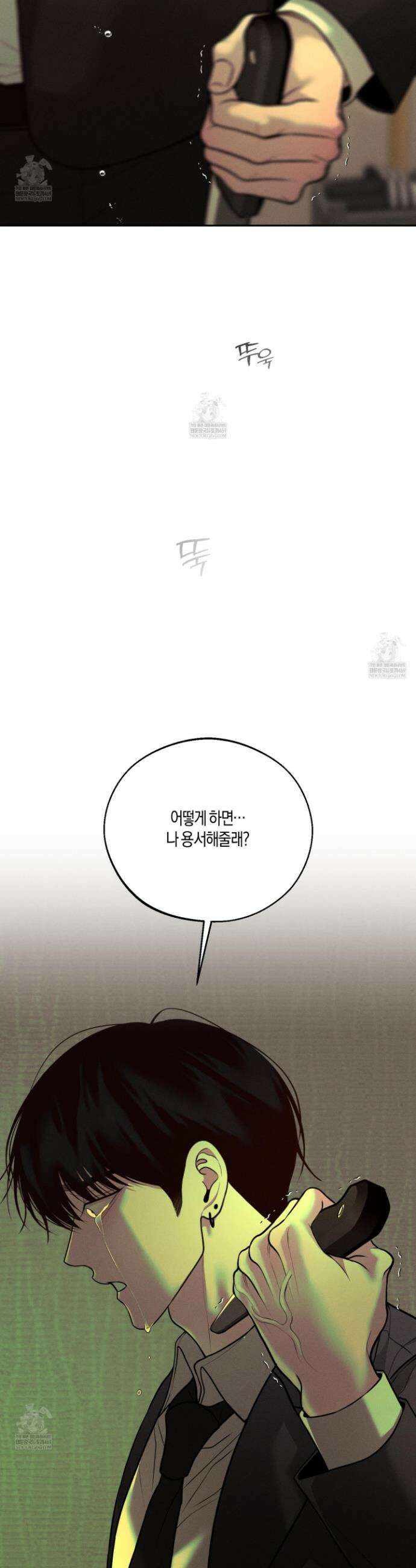 월요일의 구원자 78화 16