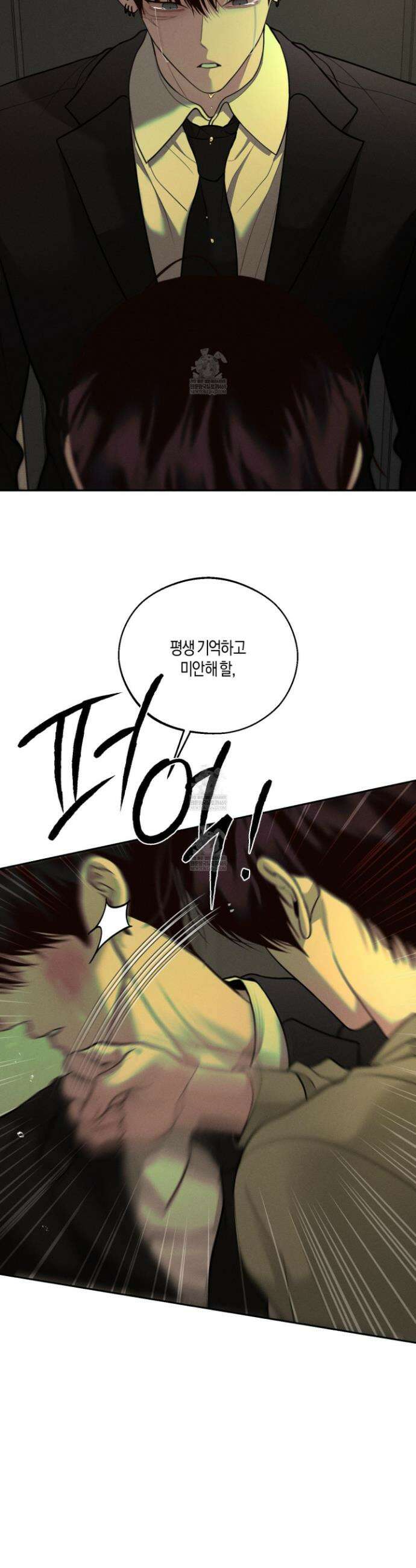 월요일의 구원자 78화 18