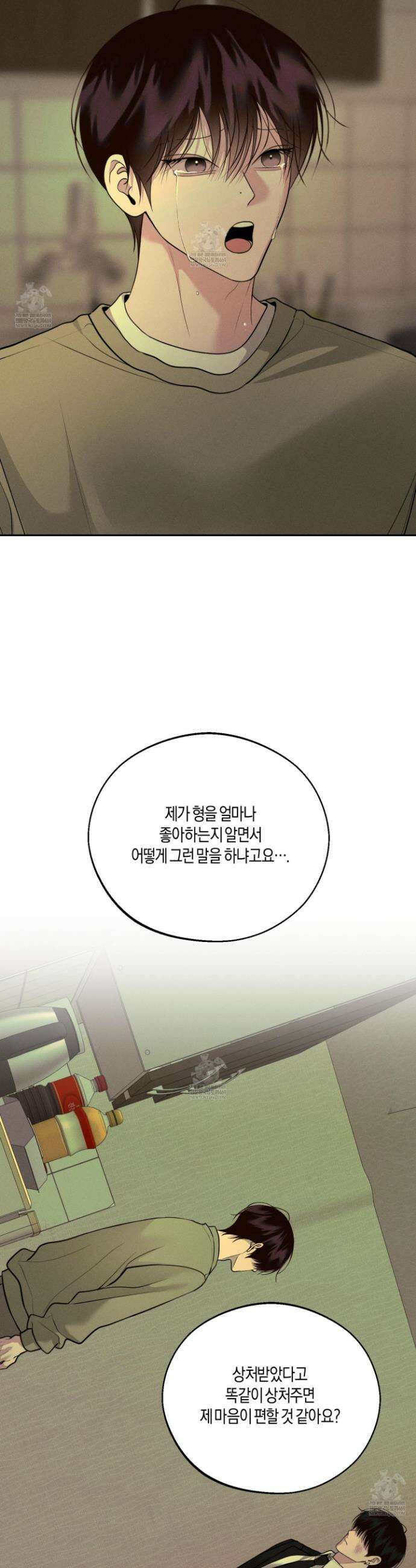월요일의 구원자 78화 21