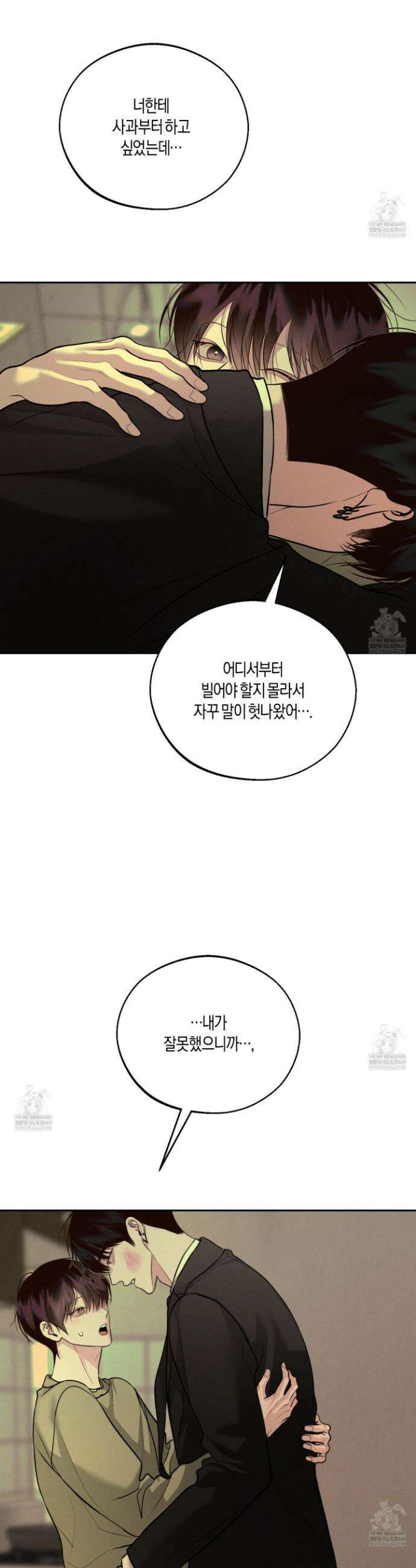 월요일의 구원자 78화 25