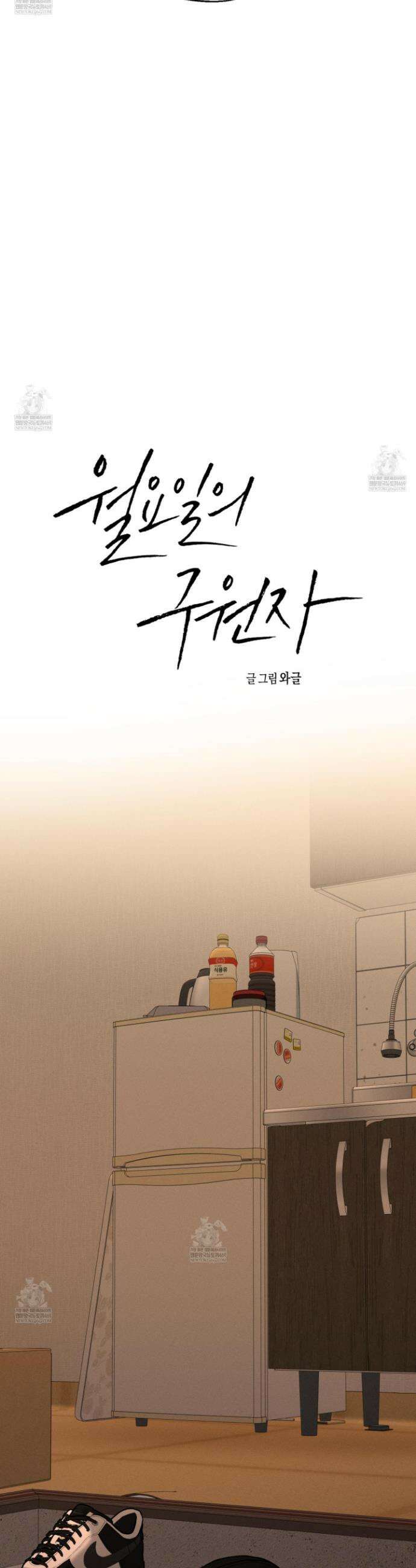 월요일의 구원자 78화 27