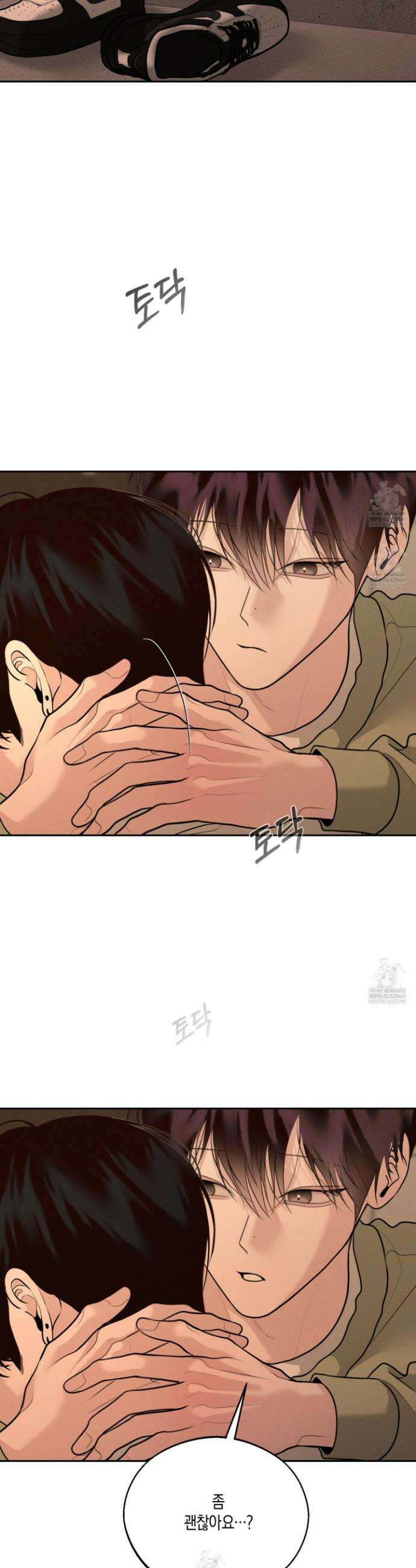 월요일의 구원자 78화 28