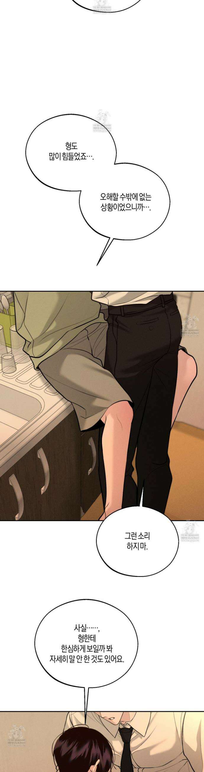 월요일의 구원자 78화 29