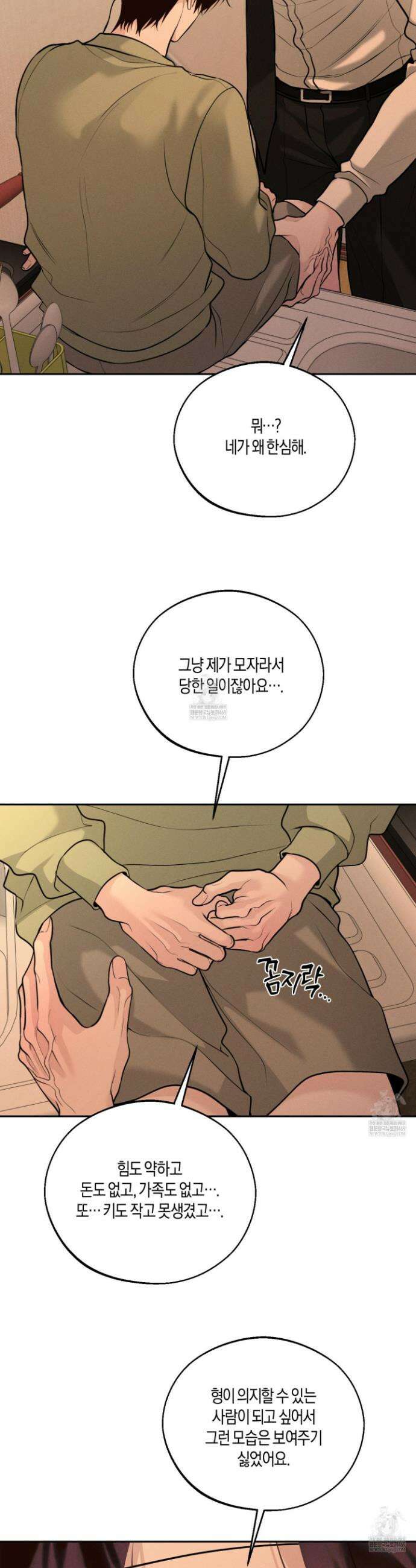 월요일의 구원자 78화 30