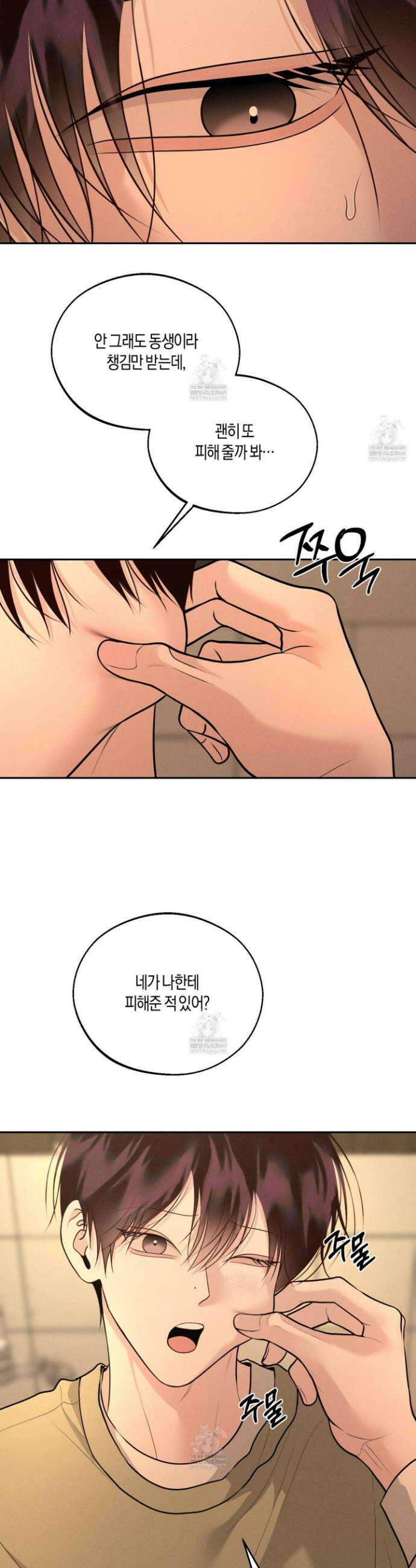 월요일의 구원자 78화 31