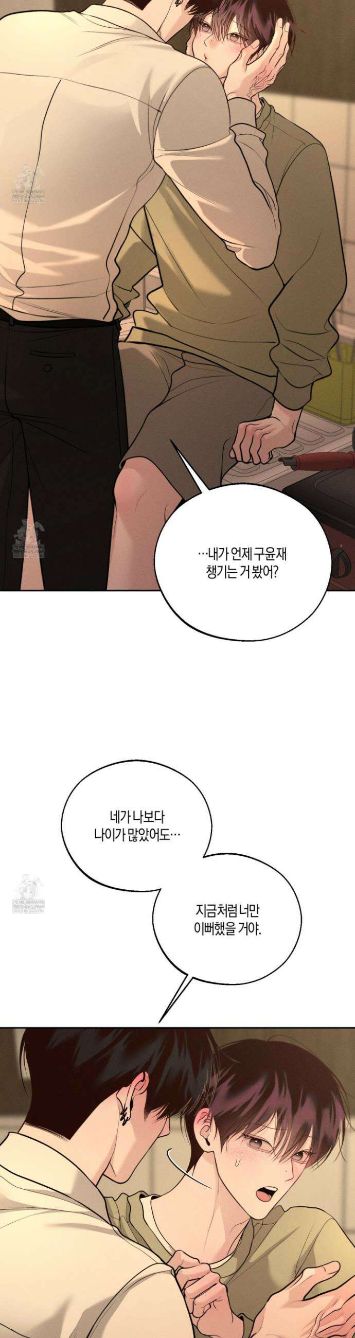 월요일의 구원자 78화 33