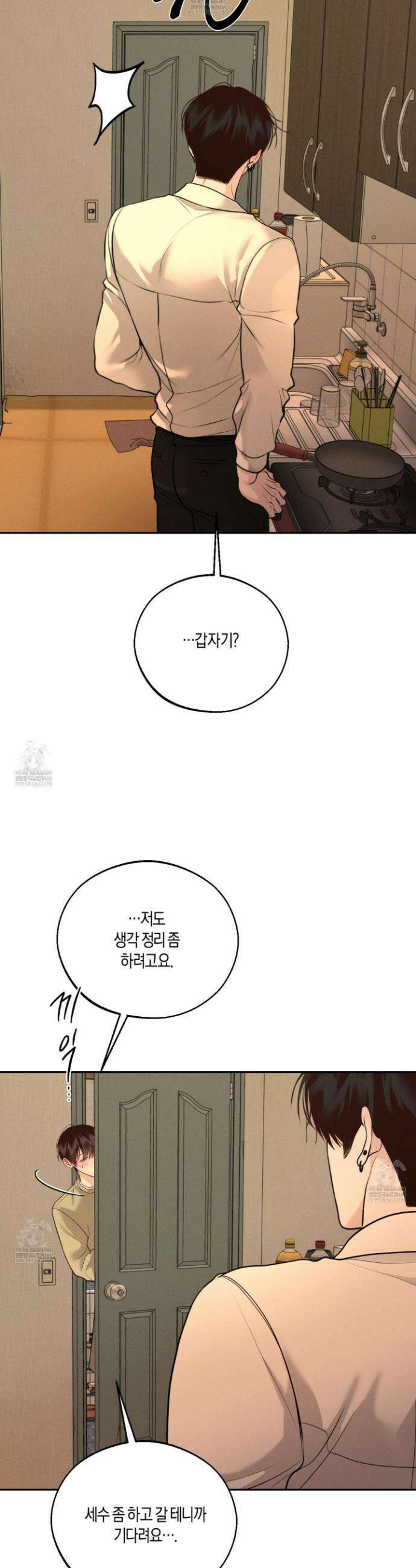월요일의 구원자 78화 35