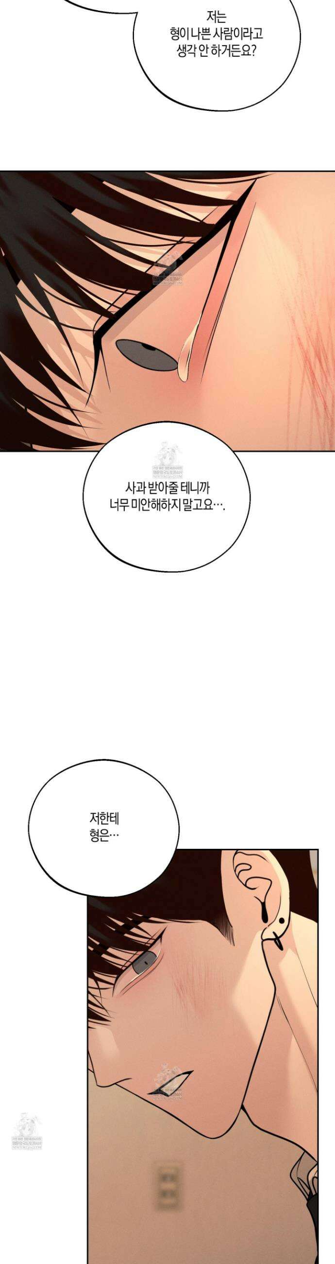 월요일의 구원자 78화 41