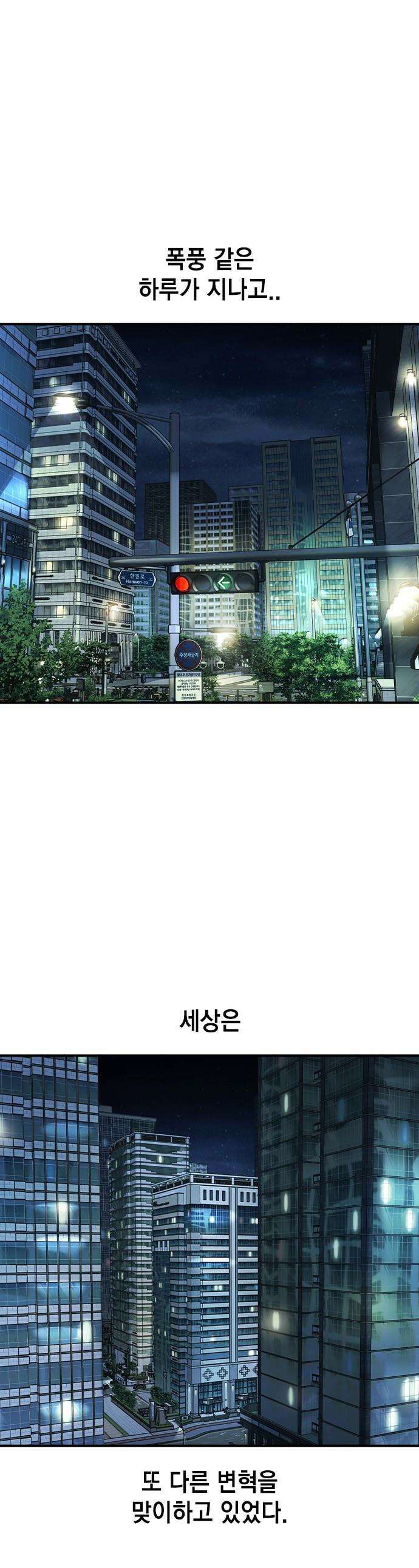 귀공자 - 77화 1