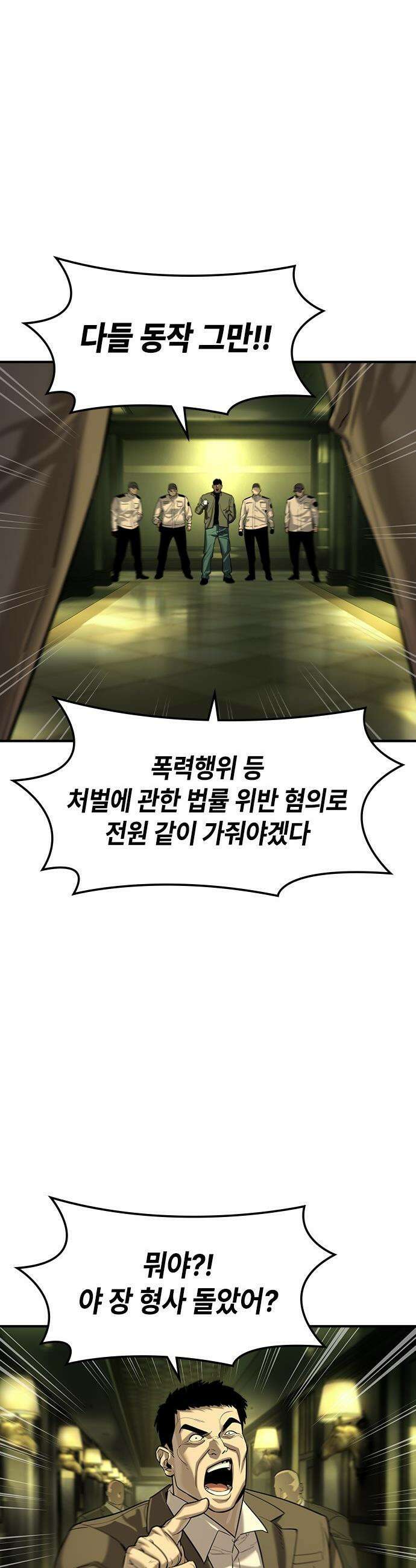 귀공자 - 77화 2