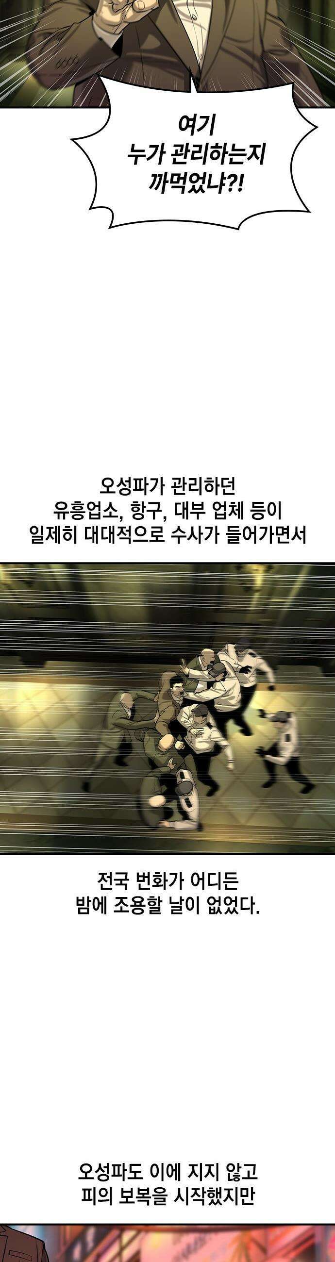 귀공자 - 77화 3