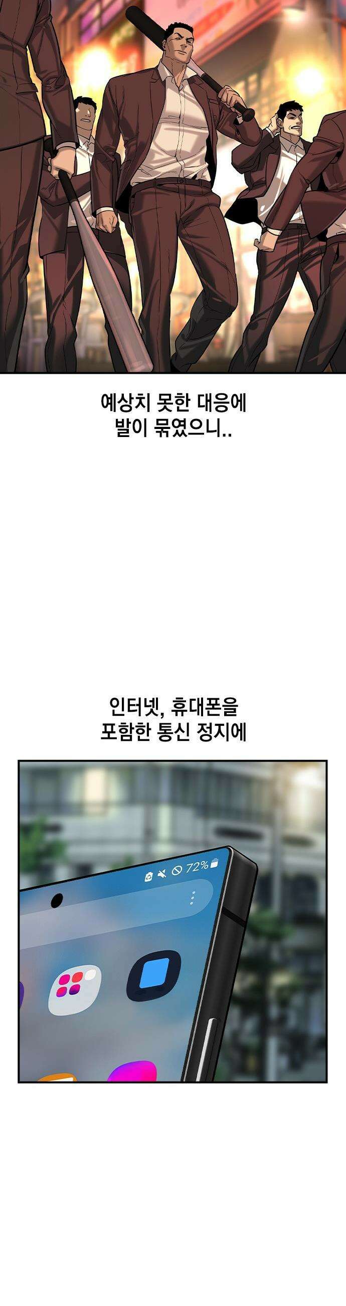 귀공자 - 77화 4