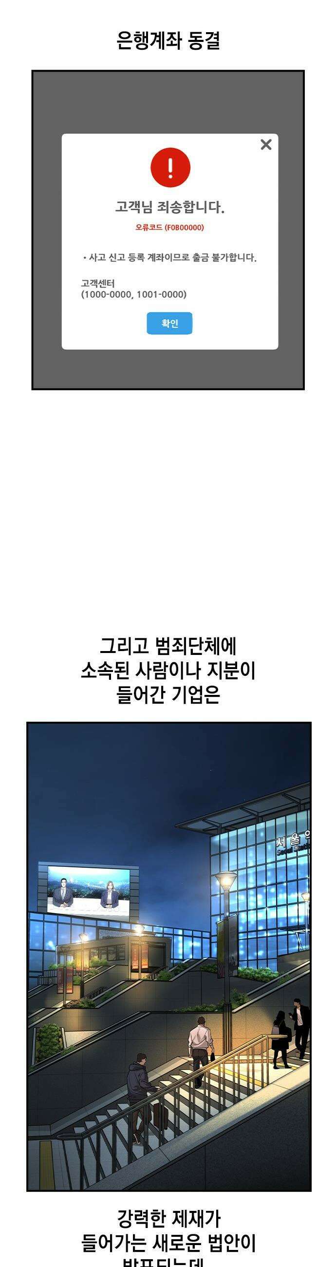 귀공자 - 77화 5