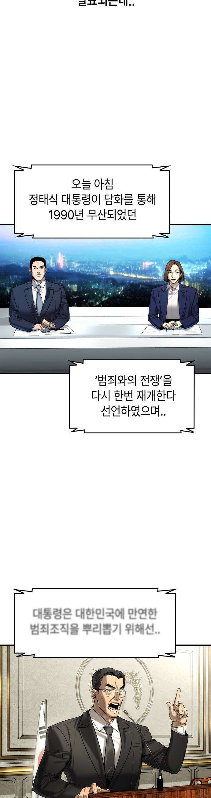 귀공자 - 77화 6