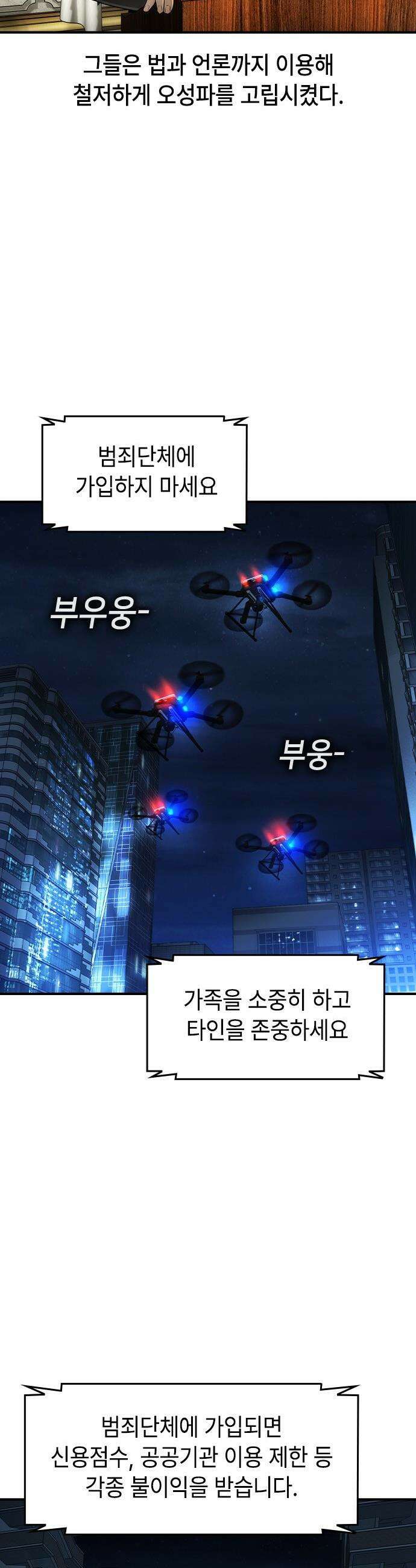귀공자 - 77화 7