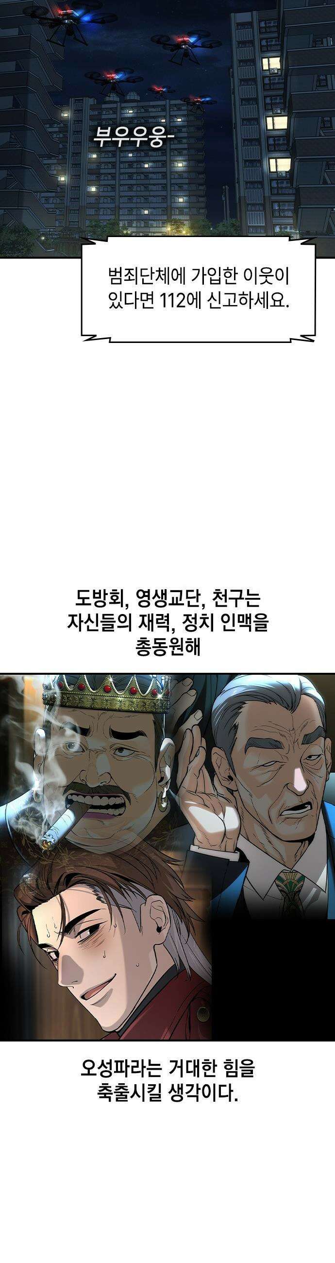 귀공자 - 77화 8