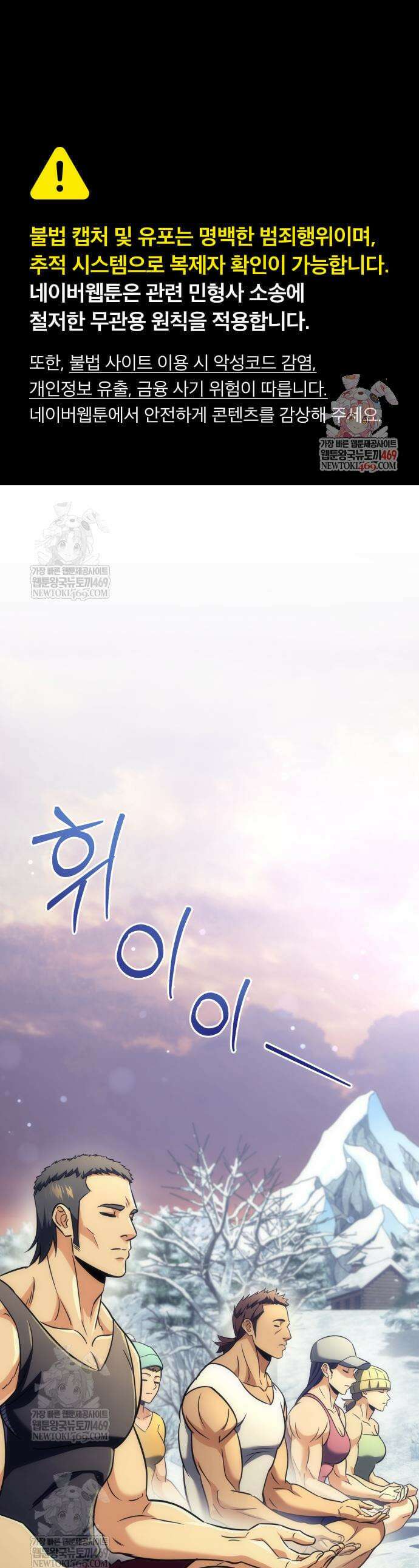 풍요의 여신과 천재 망나니 사도님 34화 1