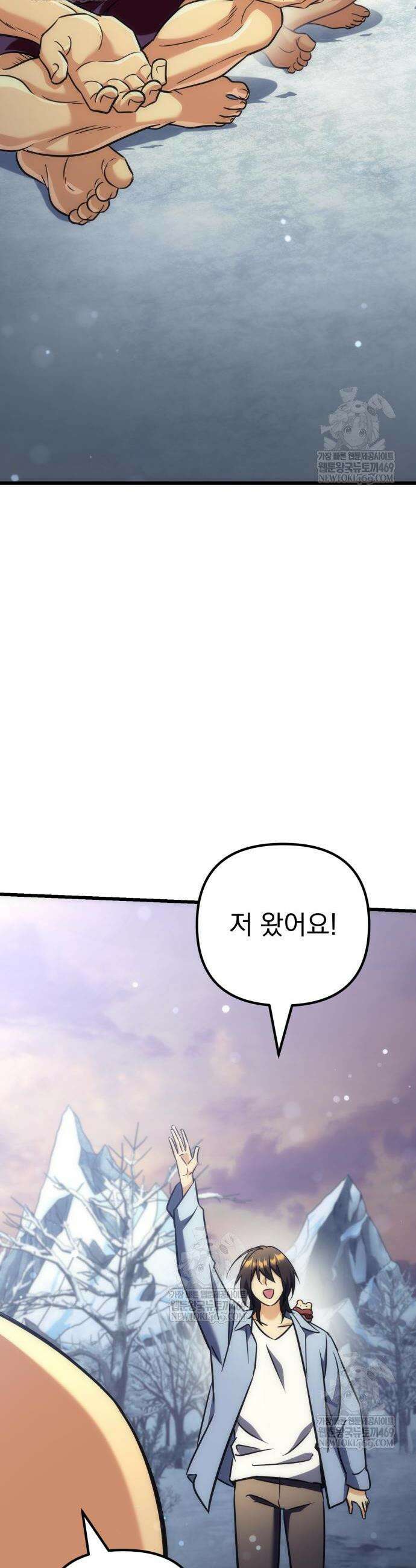 풍요의 여신과 천재 망나니 사도님 34화 2
