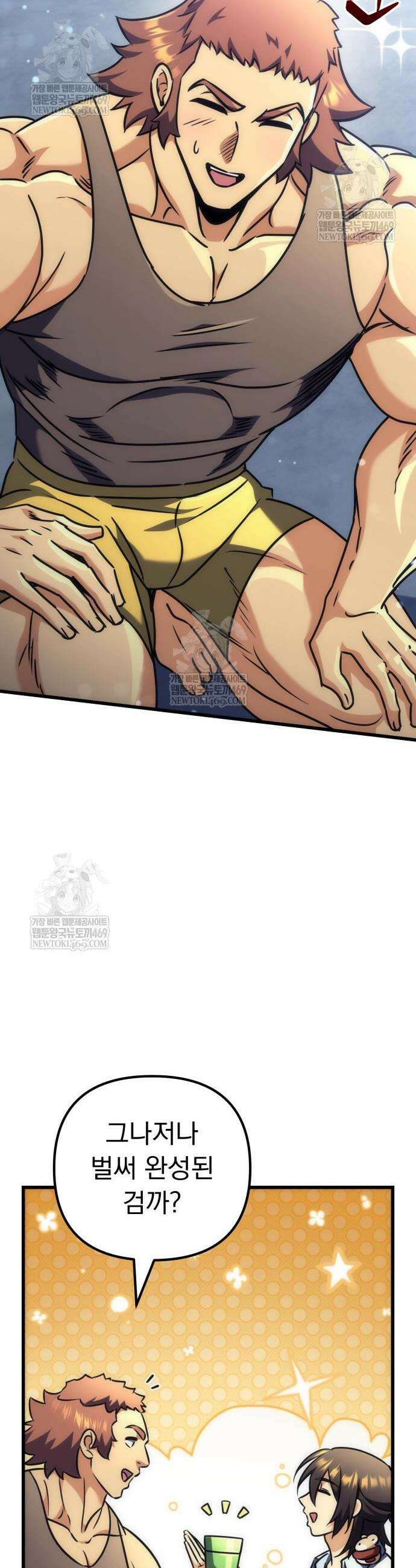 풍요의 여신과 천재 망나니 사도님 34화 4