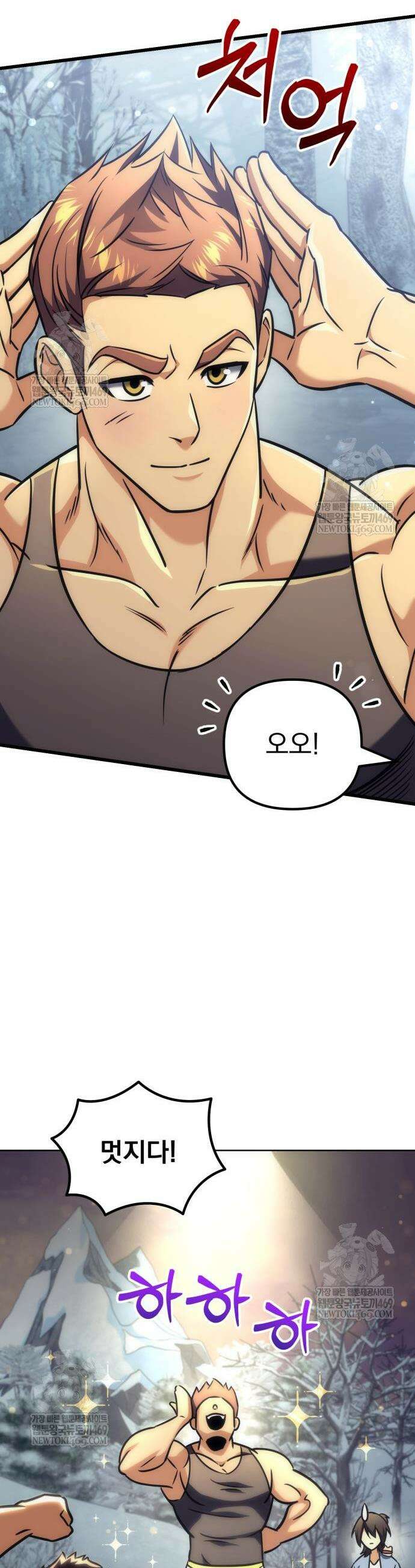 풍요의 여신과 천재 망나니 사도님 34화 7