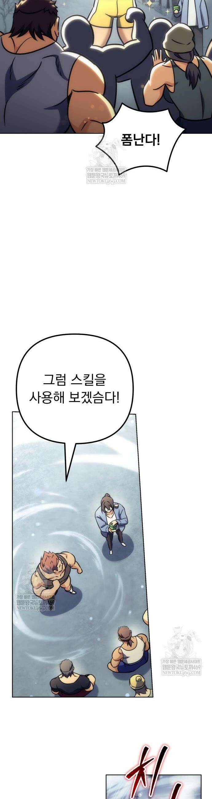 풍요의 여신과 천재 망나니 사도님 34화 8