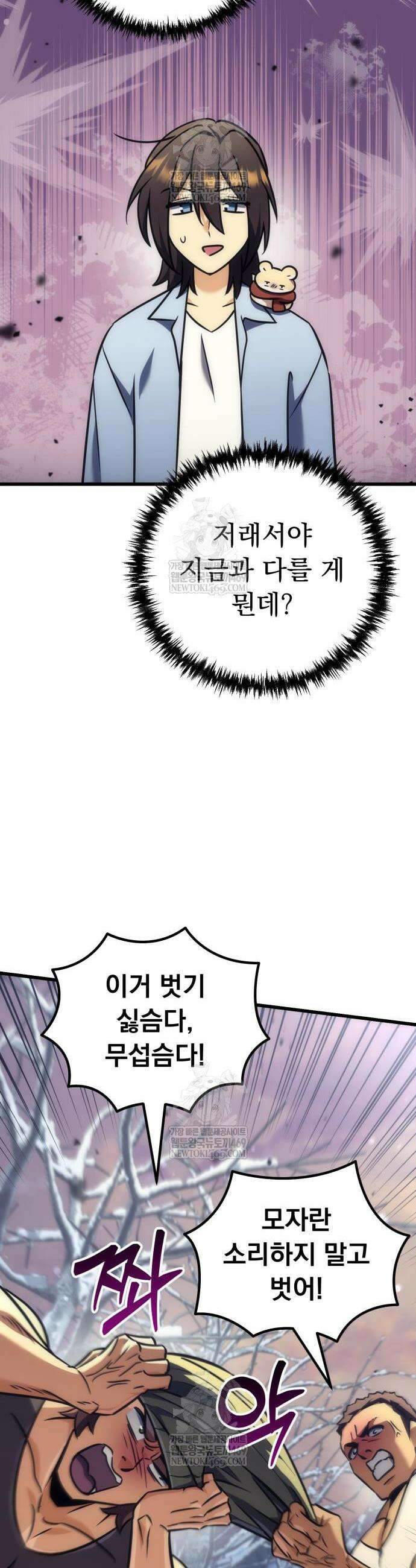 풍요의 여신과 천재 망나니 사도님 34화 13