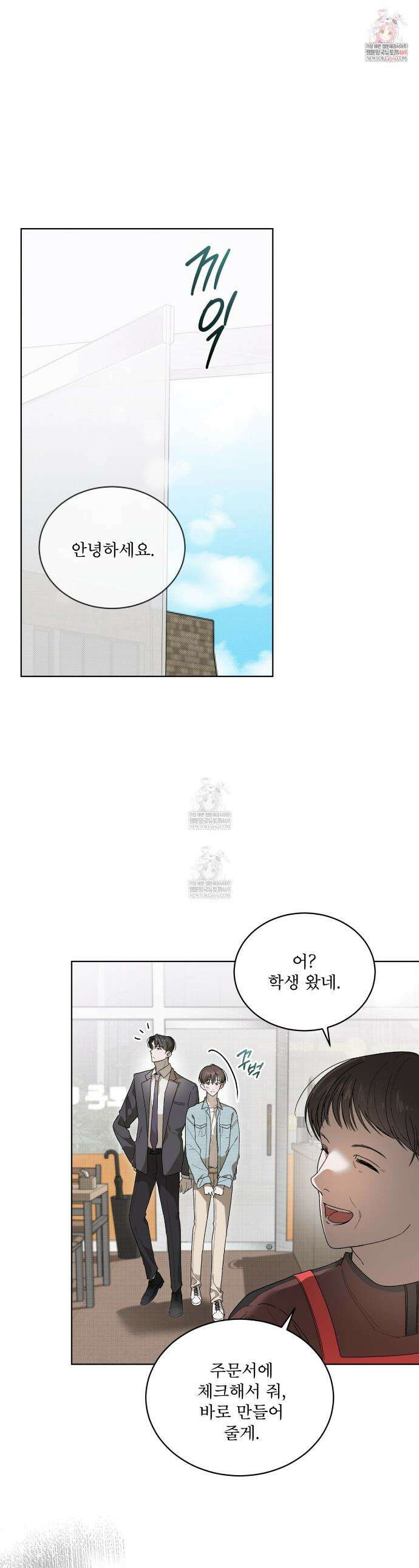 미열 소년 5화 1
