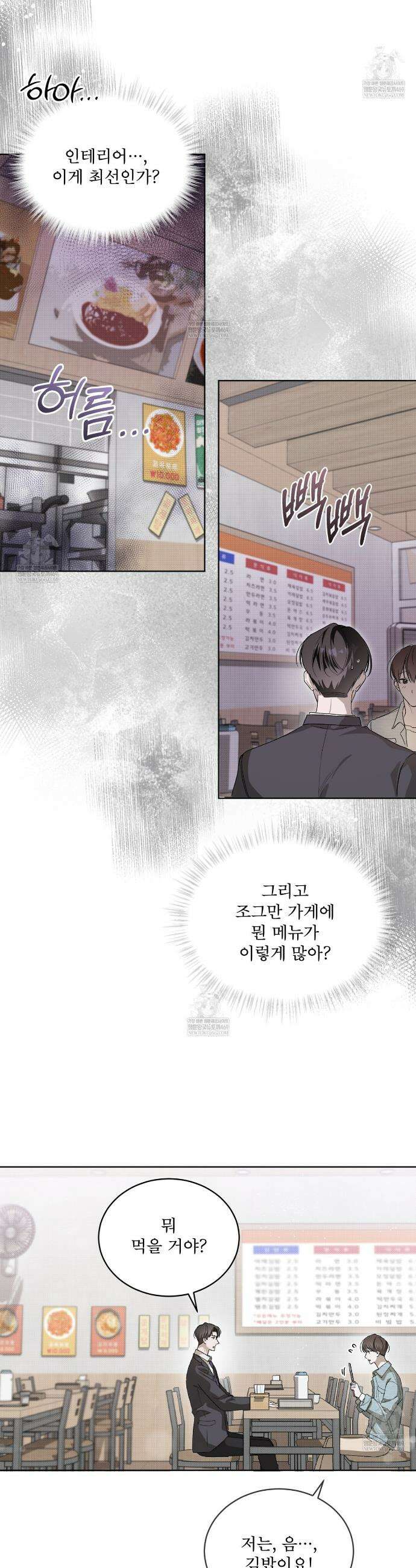 미열 소년 5화 2