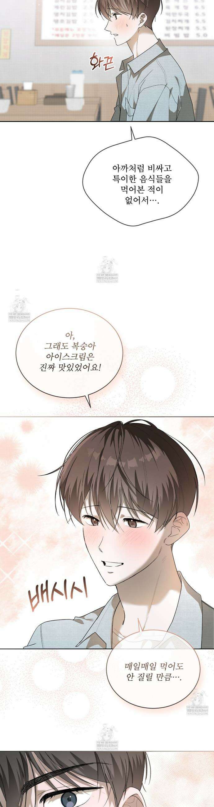 미열 소년 5화 7