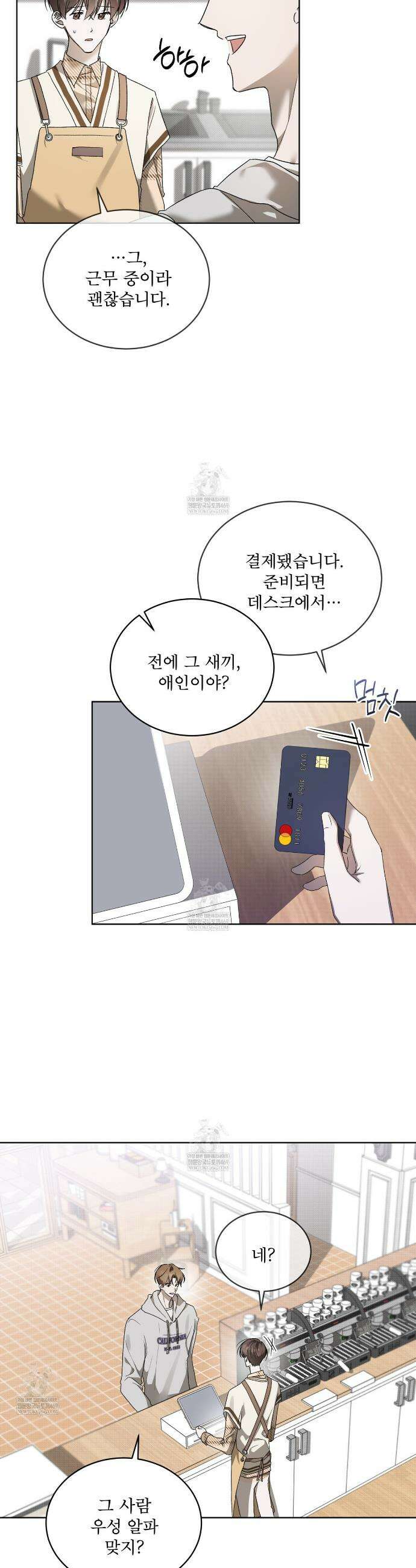 미열 소년 10화 2