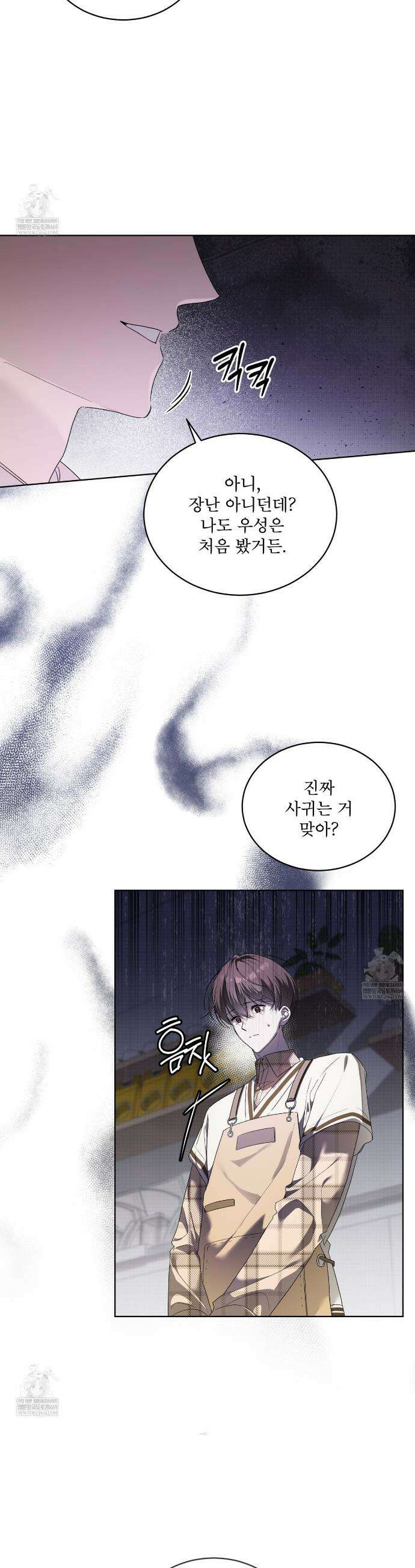 미열 소년 10화 3