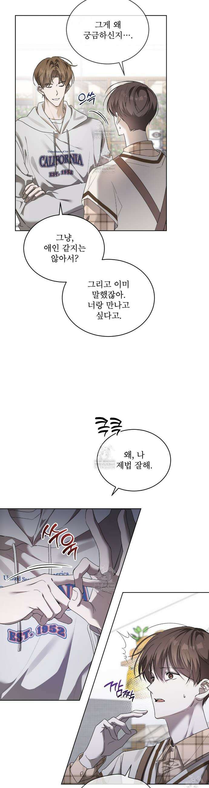 미열 소년 10화 4