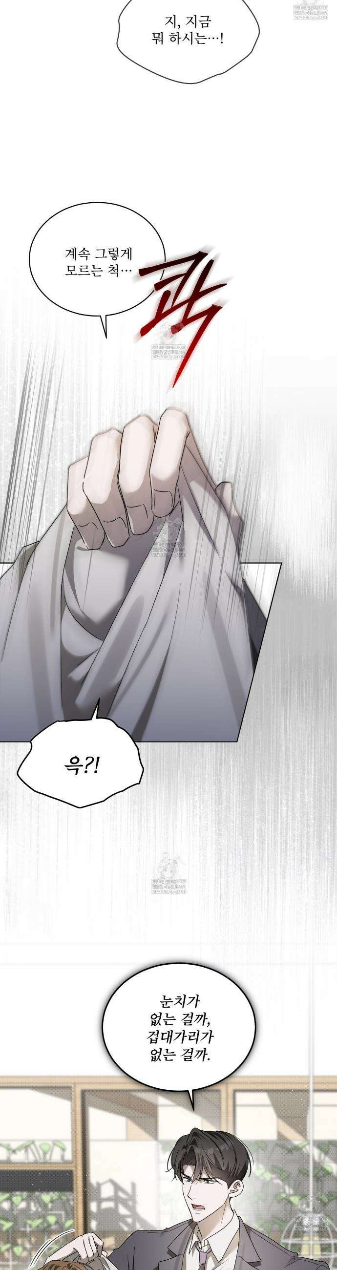 미열 소년 10화 5