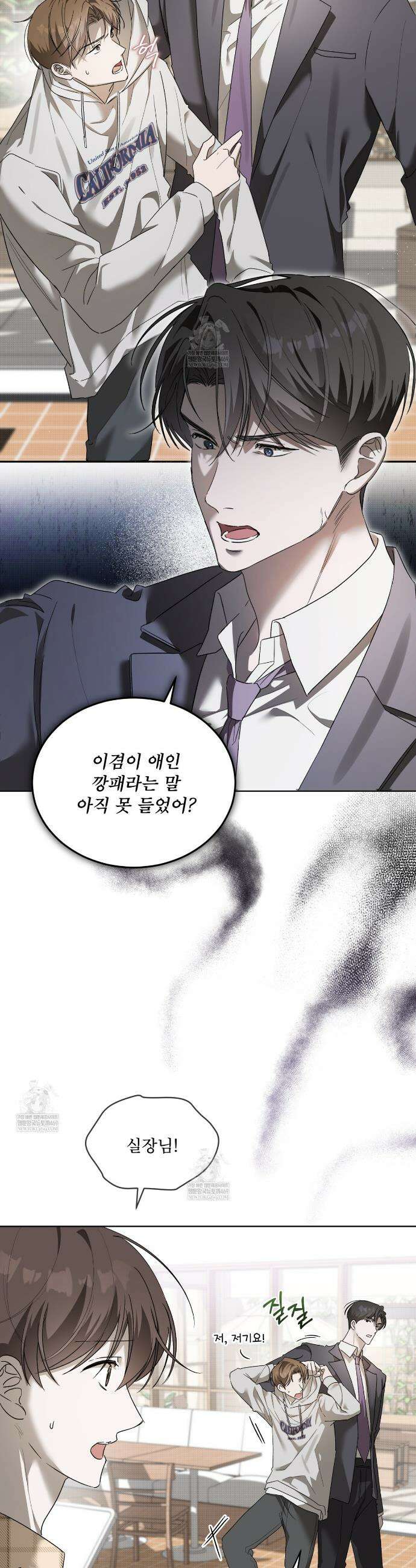 미열 소년 10화 6