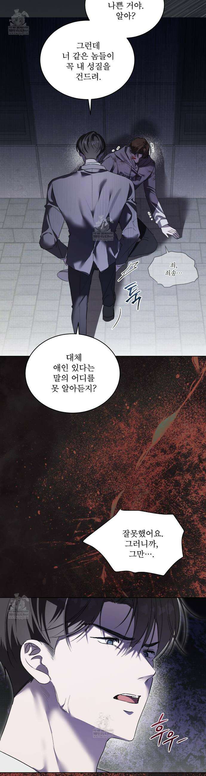 미열 소년 10화 8