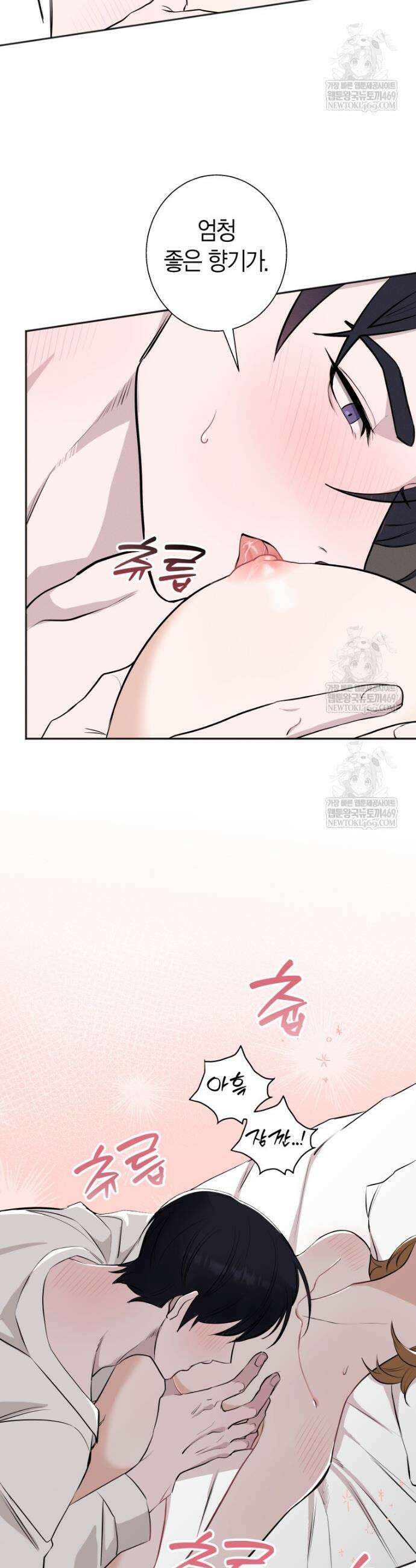 그 정략결혼 제가 할게요 1화 4