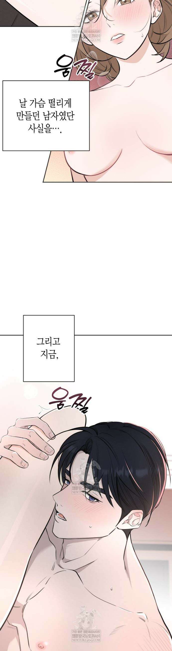 그 정략결혼 제가 할게요 1화 6