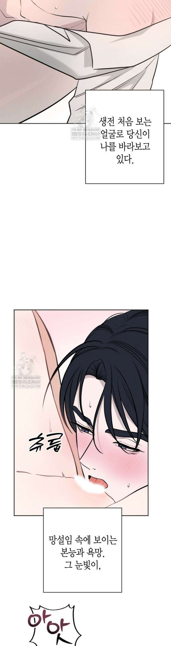 그 정략결혼 제가 할게요 1화 7