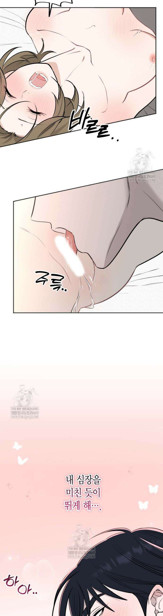 그 정략결혼 제가 할게요 1화 8