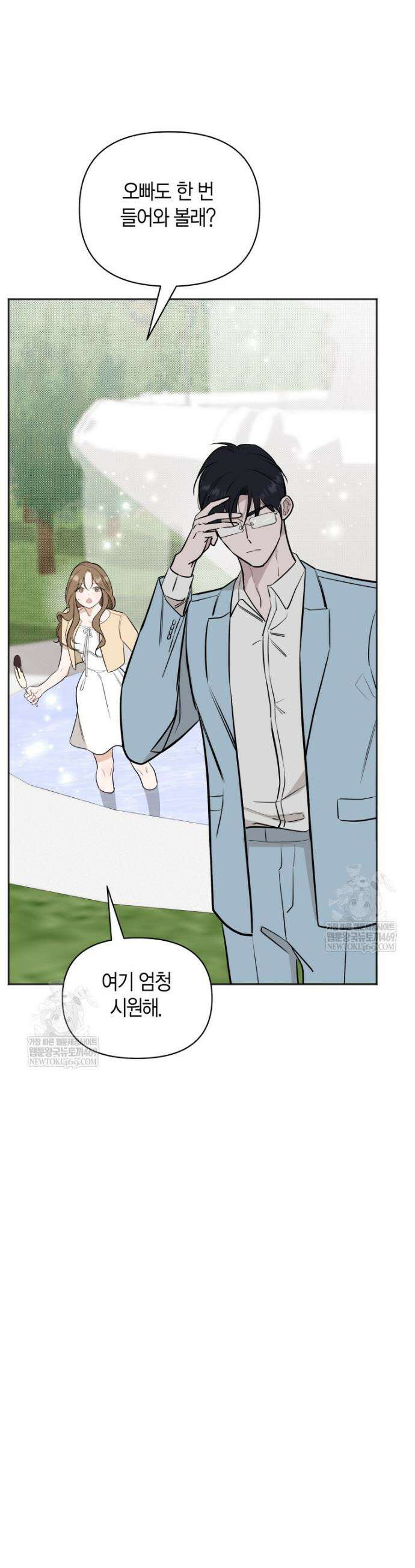 그 정략결혼 제가 할게요 7화 5