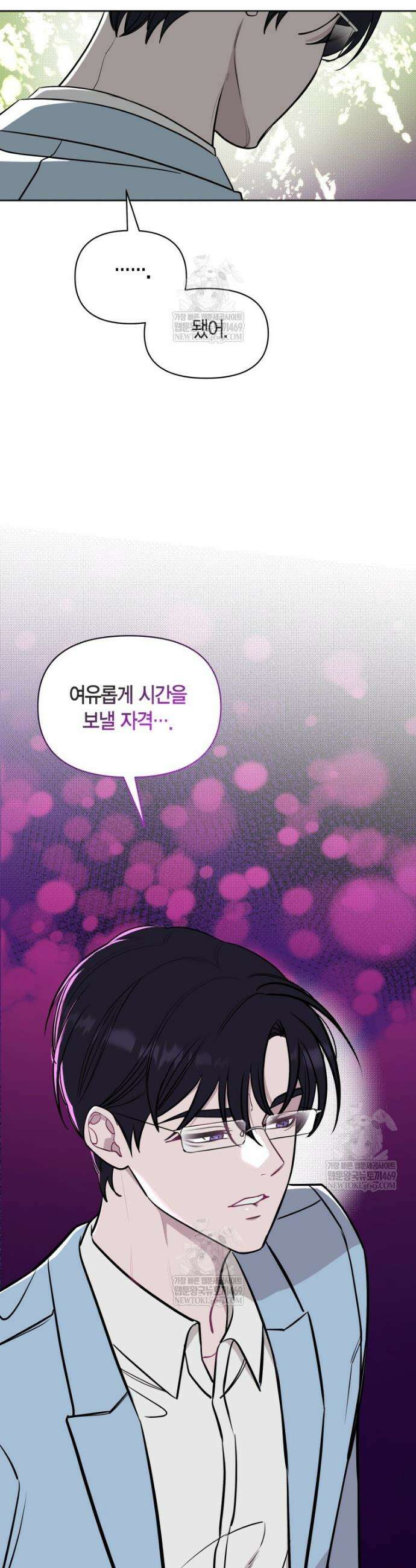 그 정략결혼 제가 할게요 7화 6