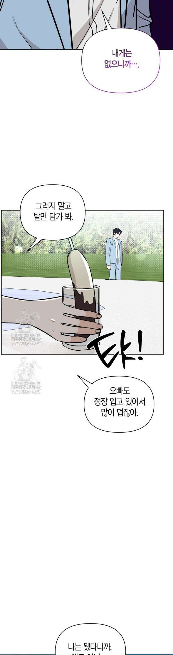 그 정략결혼 제가 할게요 7화 7