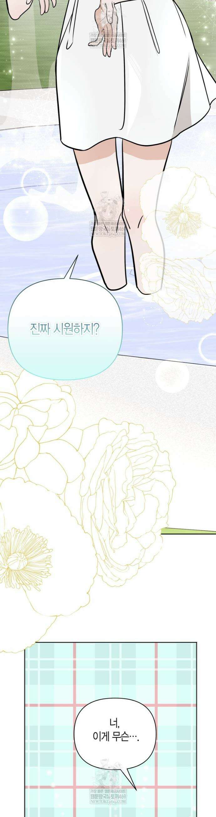 그 정략결혼 제가 할게요 7화 10