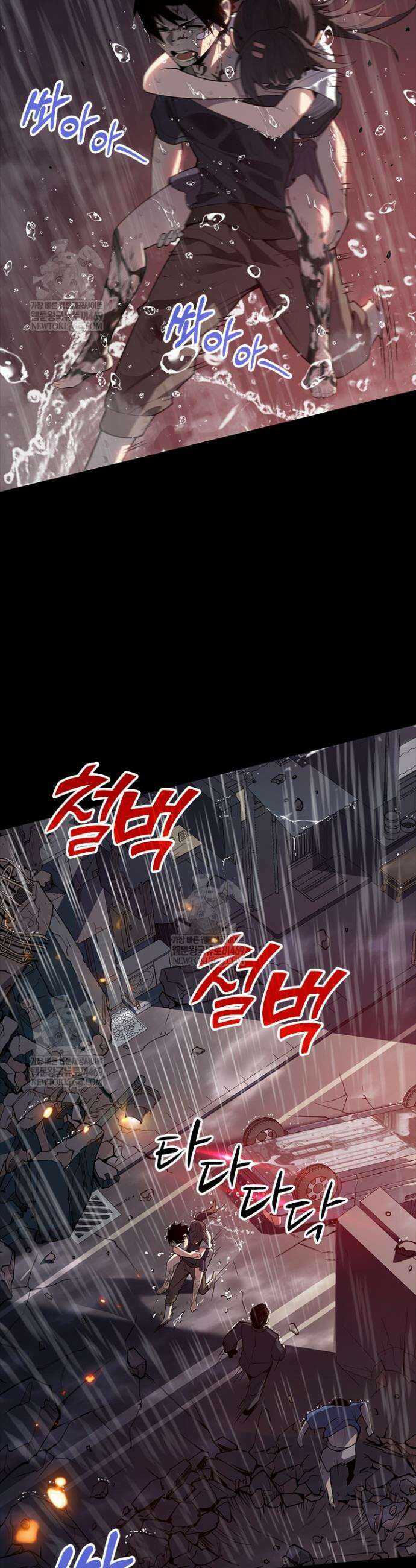 이세계 최강 반지왕 4화 2