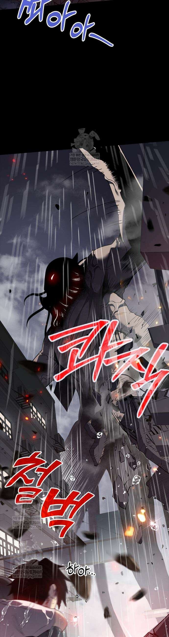 이세계 최강 반지왕 4화 3
