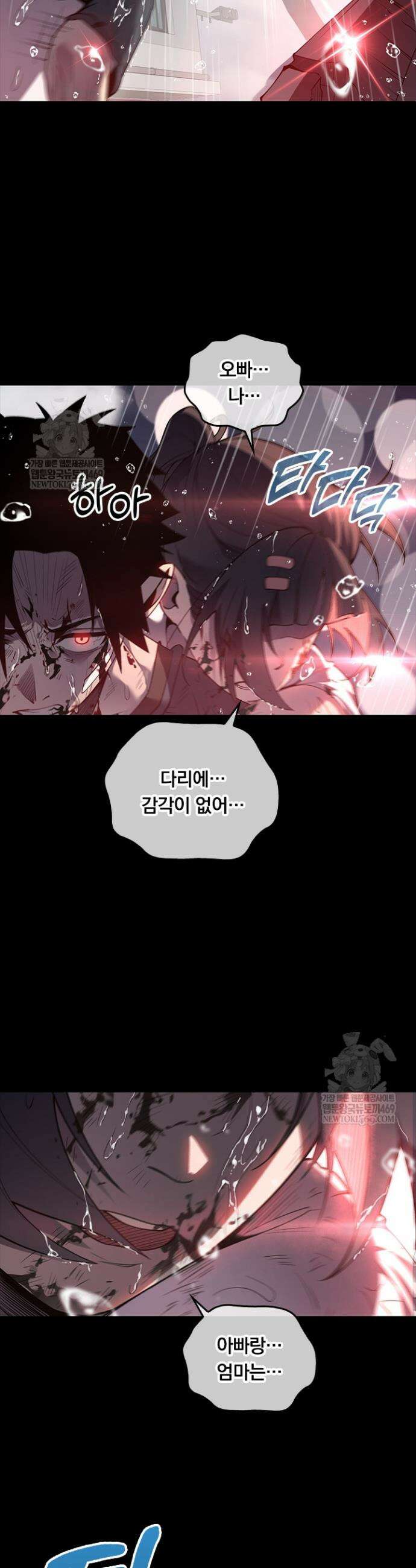 이세계 최강 반지왕 4화 4