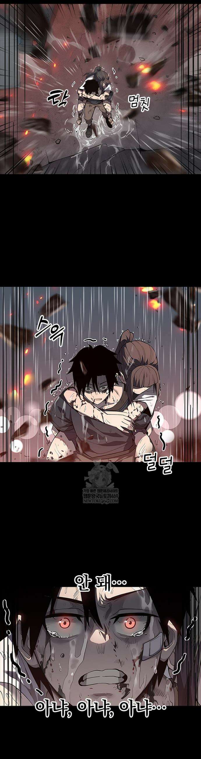 이세계 최강 반지왕 4화 6
