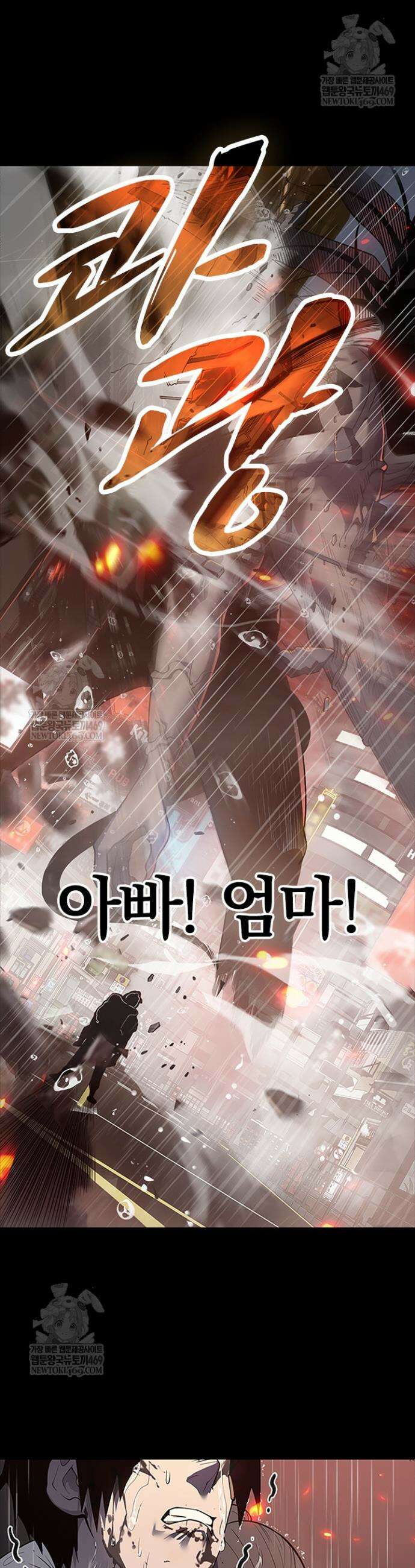이세계 최강 반지왕 4화 7