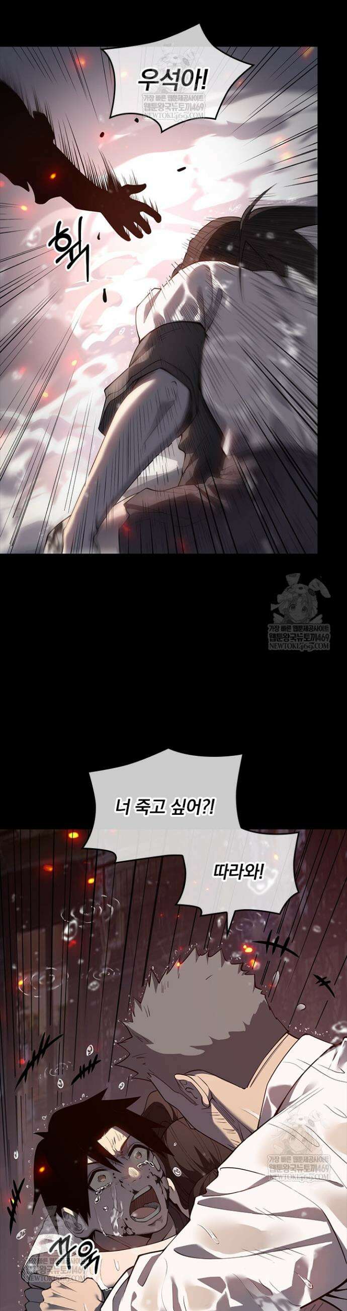 이세계 최강 반지왕 4화 9